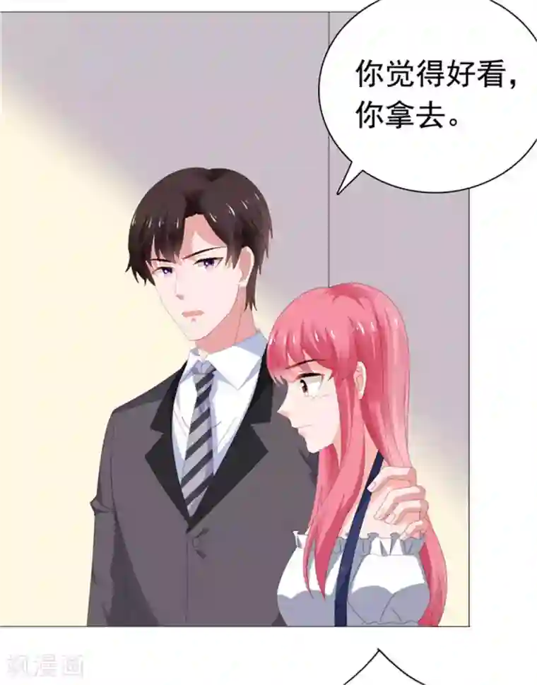 宠婚来袭第76话 优娌是谁？