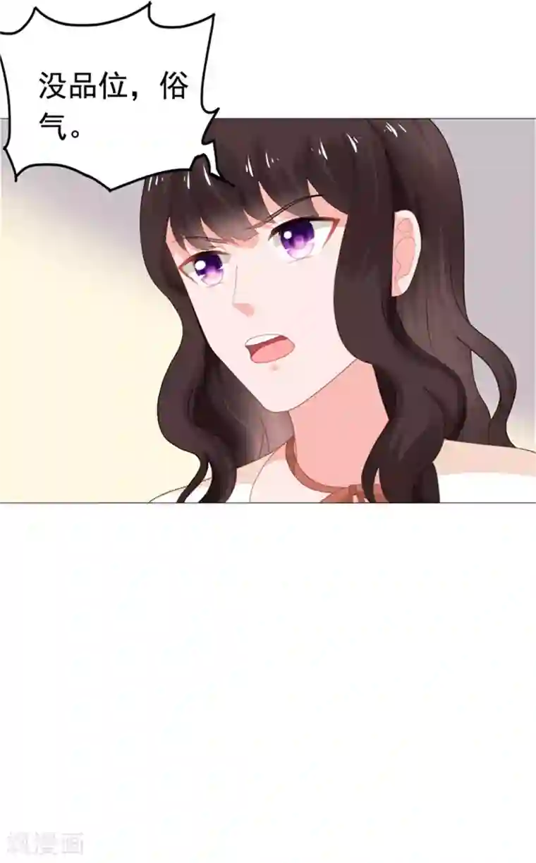 宠婚来袭第76话 优娌是谁？