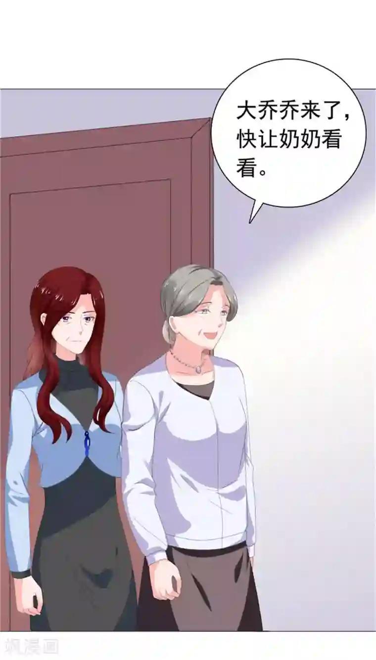 宠婚来袭第76话 优娌是谁？