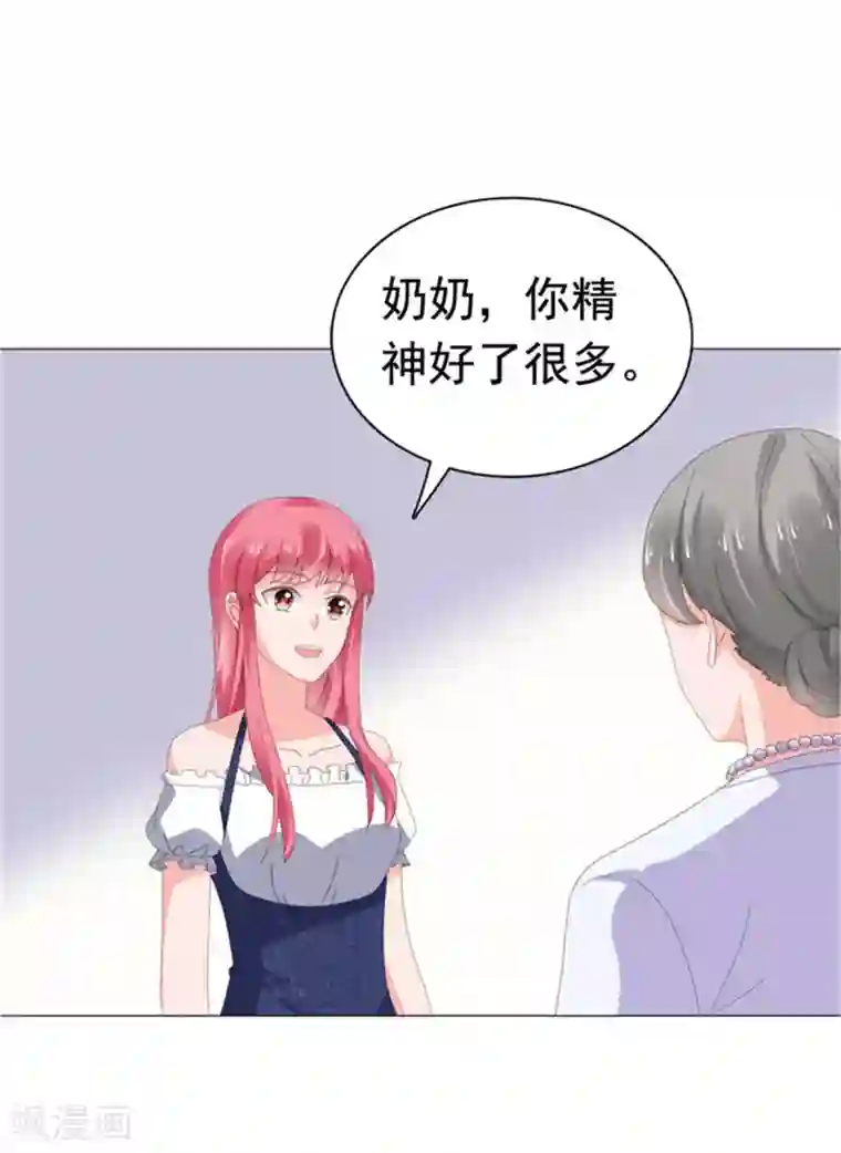 宠婚来袭第76话 优娌是谁？