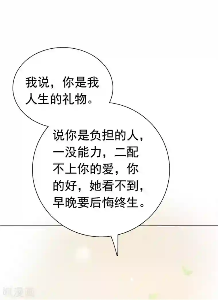 宠婚来袭第76话 优娌是谁？