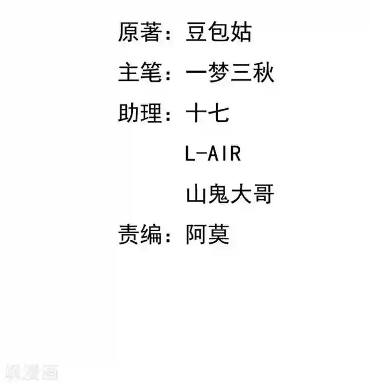 宠婚来袭第77话 当面秀恩爱