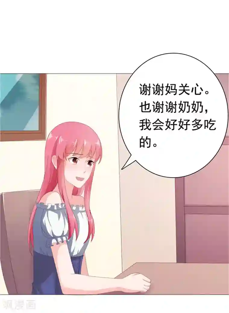 宠婚来袭第77话 当面秀恩爱