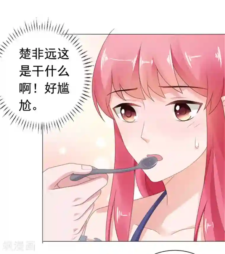 宠婚来袭第77话 当面秀恩爱