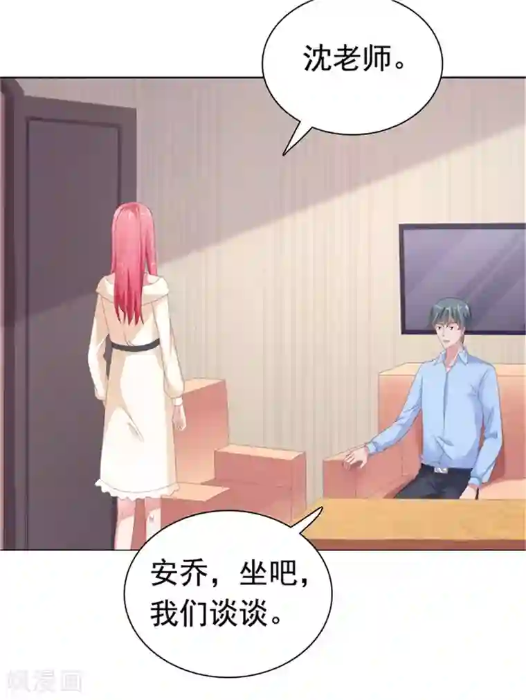 宠婚来袭第77话 当面秀恩爱