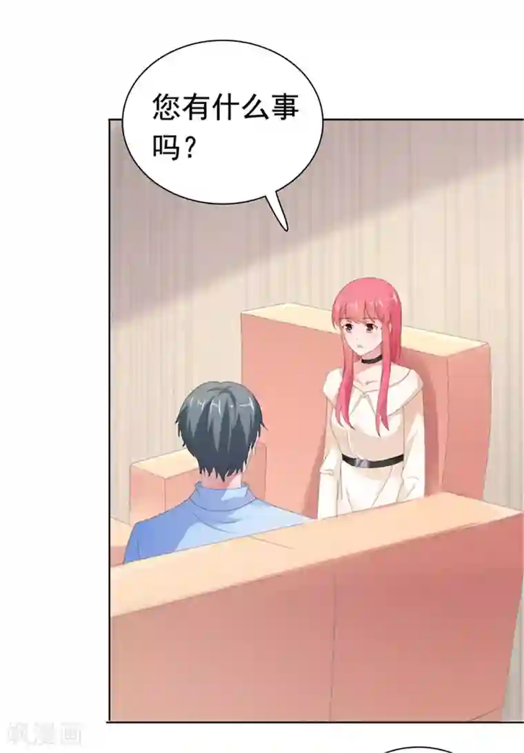 宠婚来袭第77话 当面秀恩爱