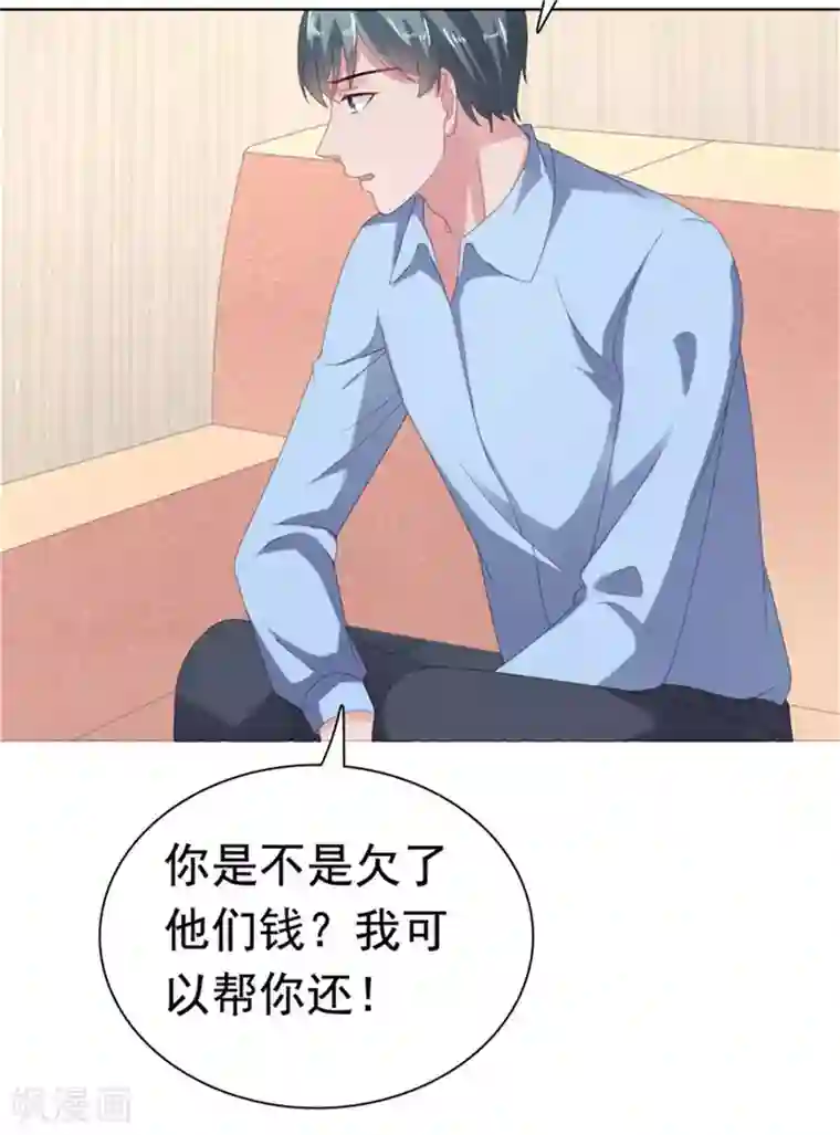 宠婚来袭第77话 当面秀恩爱