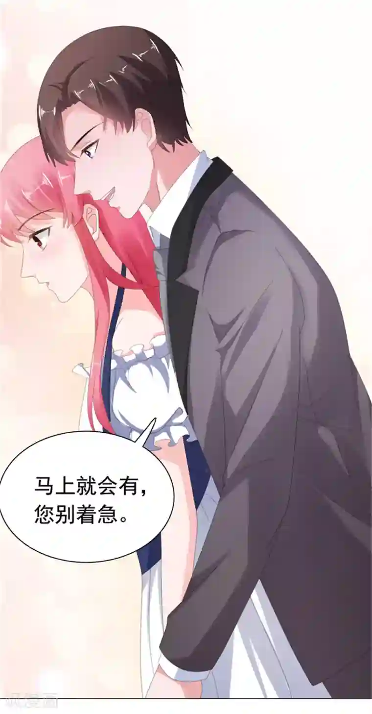 宠婚来袭第77话 当面秀恩爱