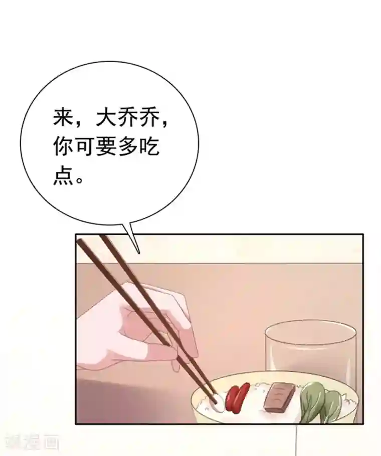 宠婚来袭第77话 当面秀恩爱