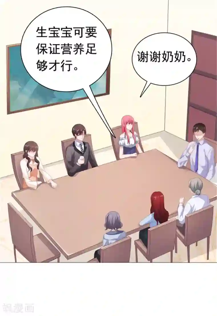 宠婚来袭第77话 当面秀恩爱