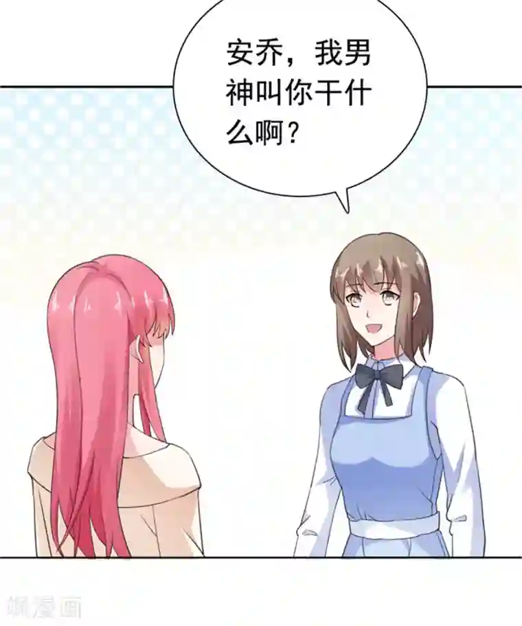 继的朋友们免费阅读土豪下拉式34/下拉韩漫