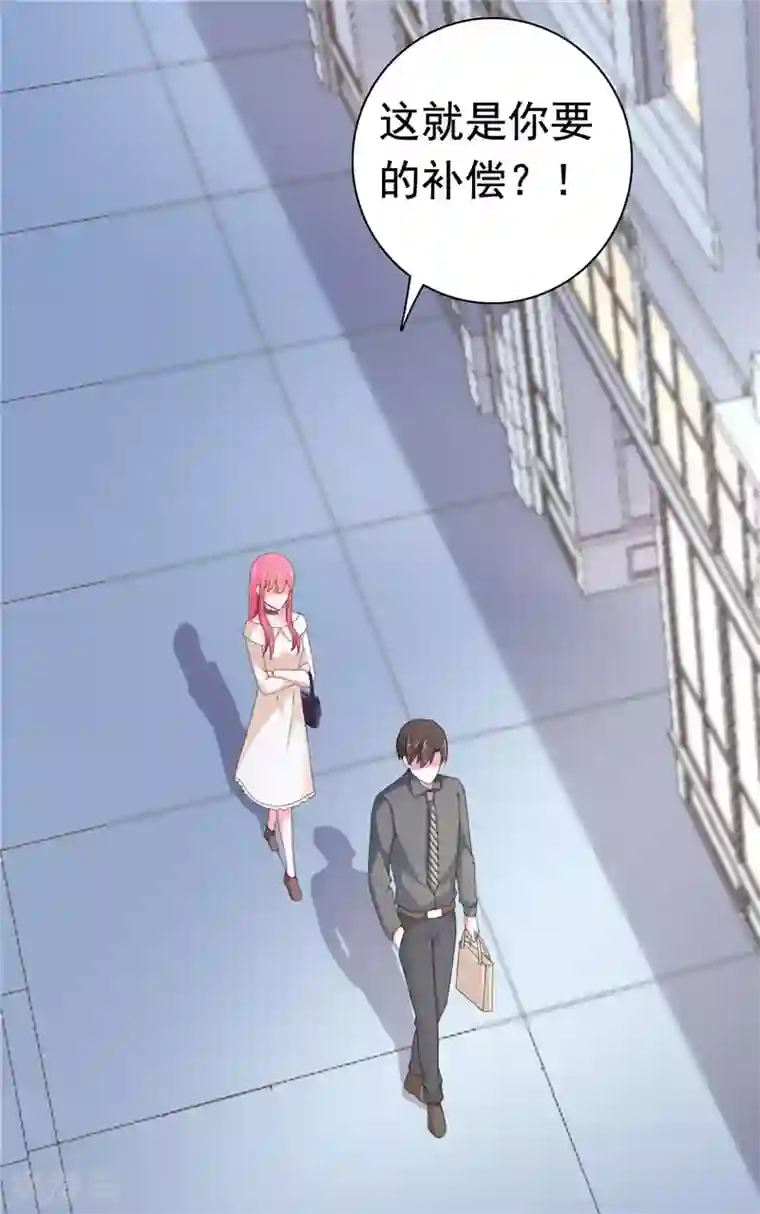 宠婚来袭第79话 快打120！！！