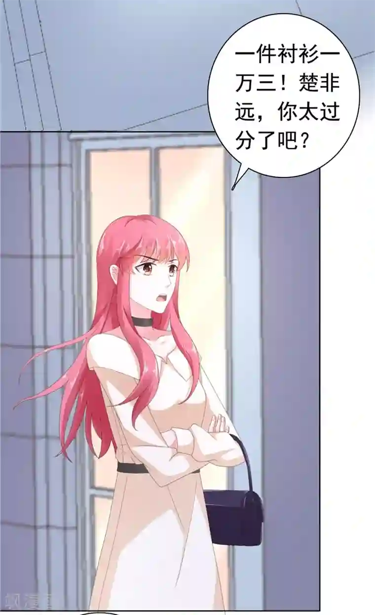 宠婚来袭第79话 快打120！！！