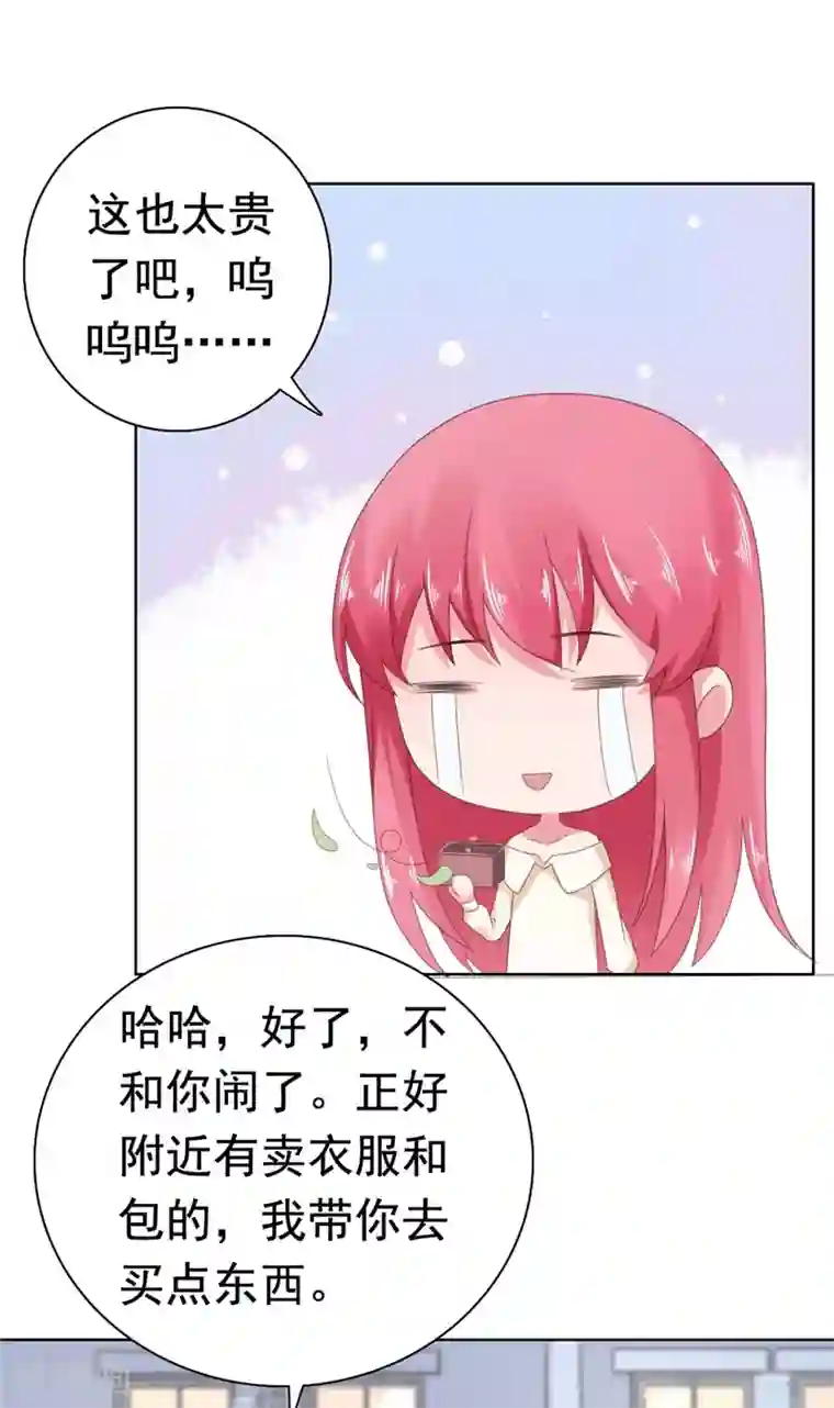 宠婚来袭第79话 快打120！！！