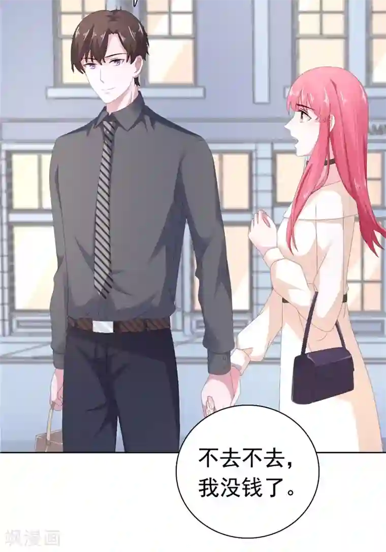 宠婚来袭第79话 快打120！！！