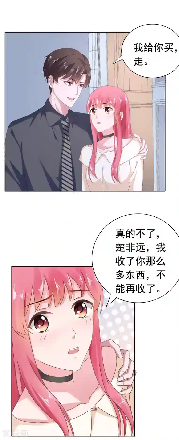 宠婚来袭第79话 快打120！！！