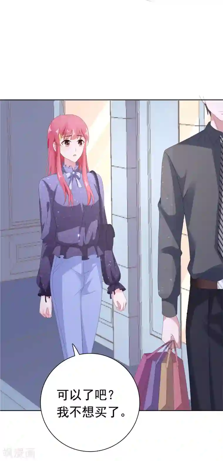 宠婚来袭第79话 快打120！！！