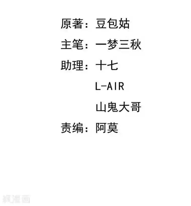宠婚来袭第80话 我不值得你心疼？