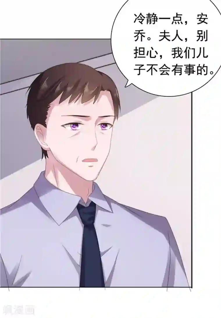 宠婚来袭第80话 我不值得你心疼？