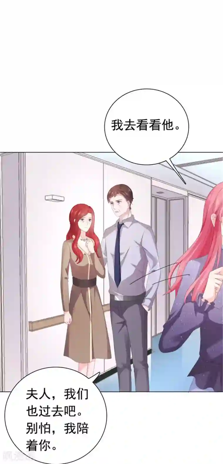 宠婚来袭第80话 我不值得你心疼？