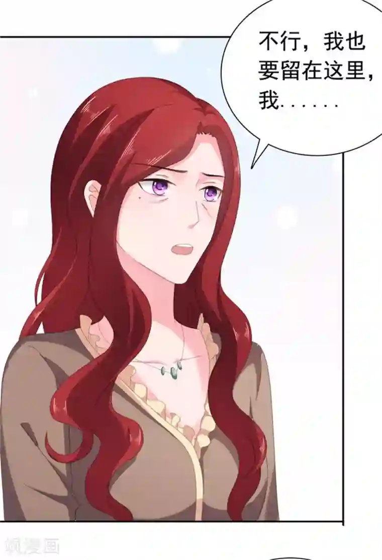 宠婚来袭第80话 我不值得你心疼？