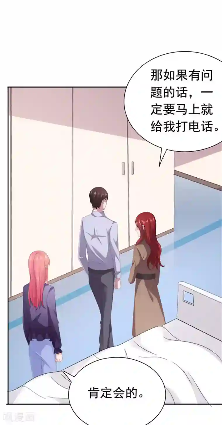 宠婚来袭第80话 我不值得你心疼？