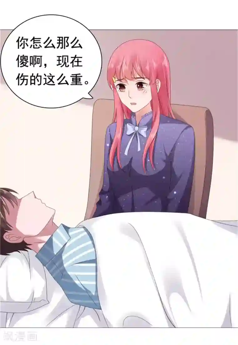 宠婚来袭第80话 我不值得你心疼？