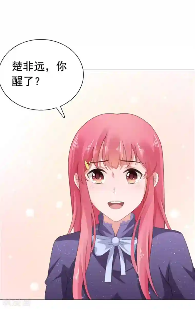 宠婚来袭第80话 我不值得你心疼？