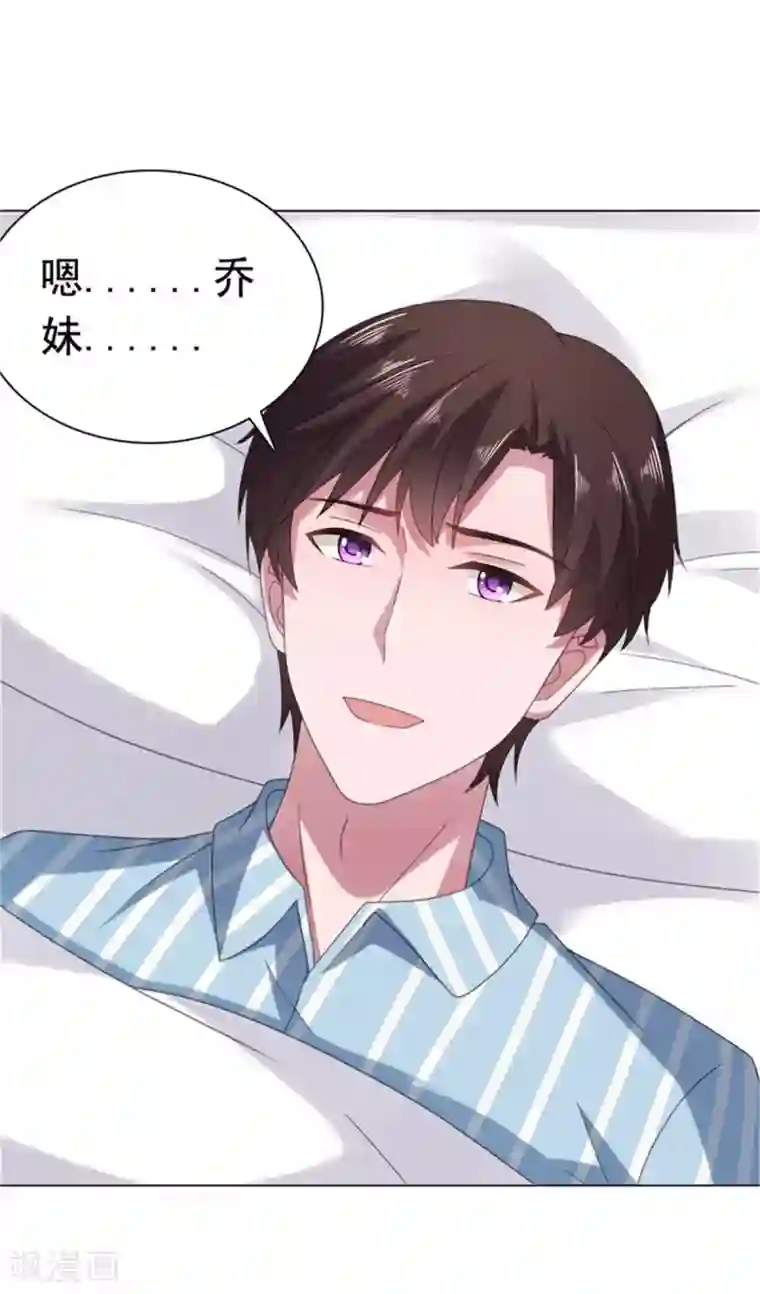 宠婚来袭第80话 我不值得你心疼？