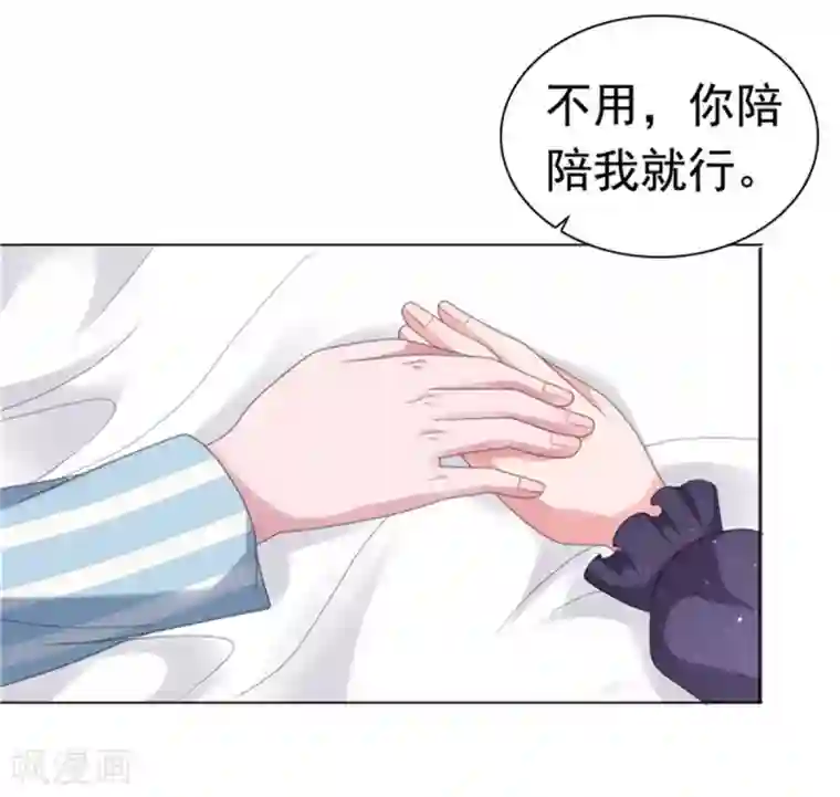宠婚来袭第80话 我不值得你心疼？