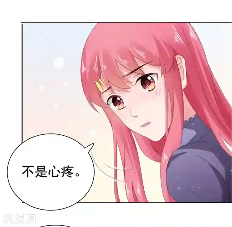 宠婚来袭第80话 我不值得你心疼？