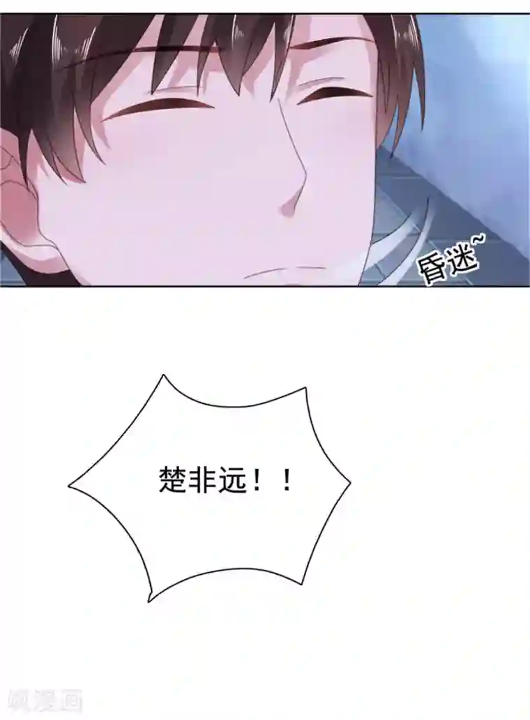 宠婚来袭第80话 我不值得你心疼？