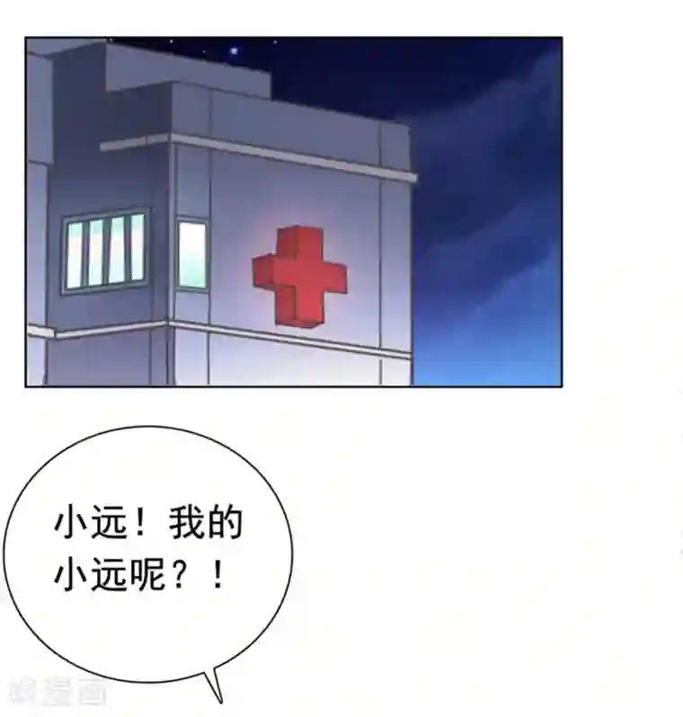 宠婚来袭第80话 我不值得你心疼？