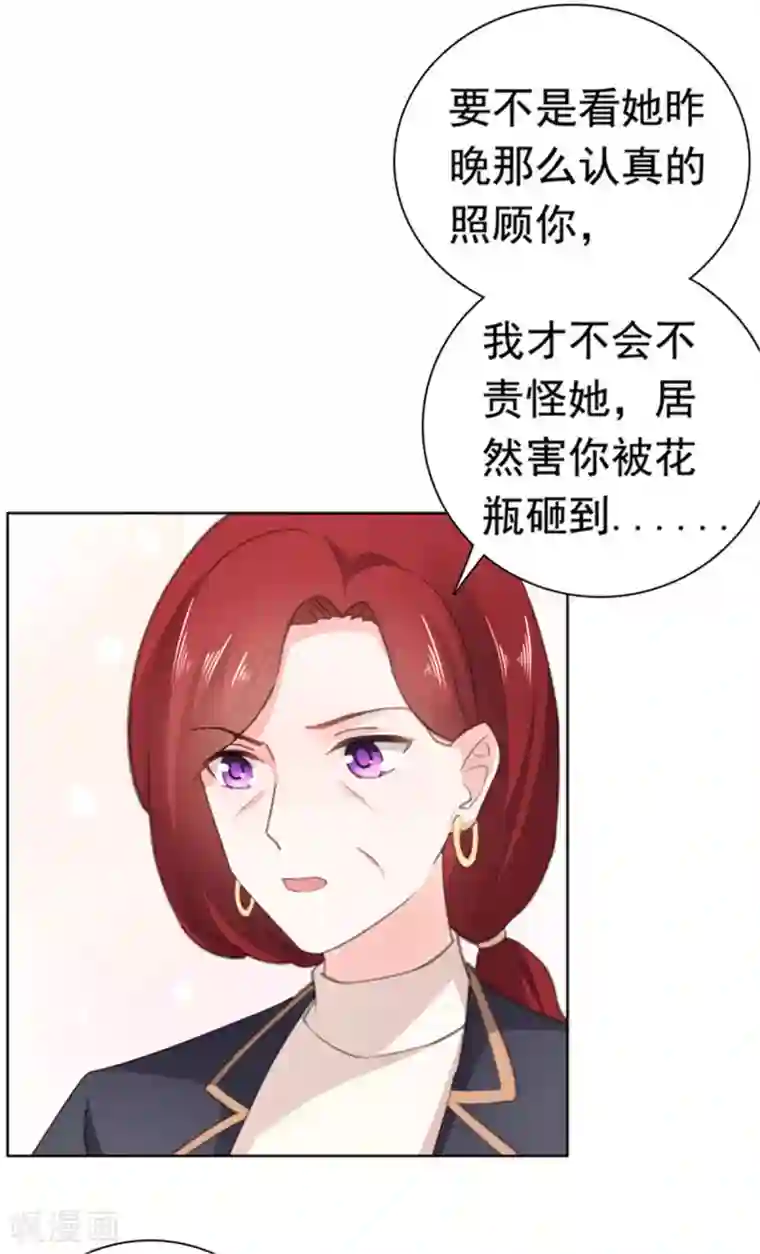 宠婚来袭第81话 安乔！小心！