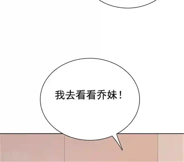 宠婚来袭第81话 安乔！小心！
