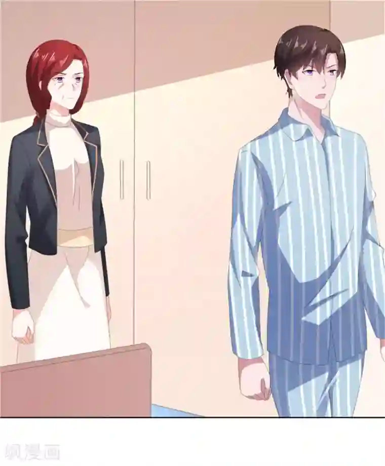 宠婚来袭第81话 安乔！小心！