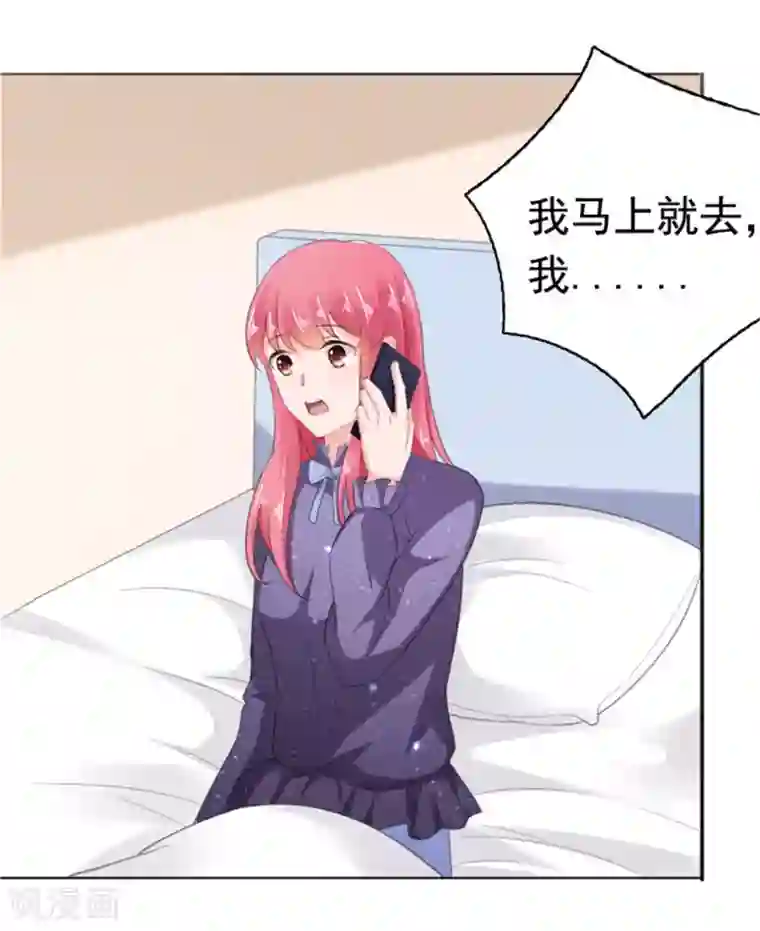 宠婚来袭第81话 安乔！小心！