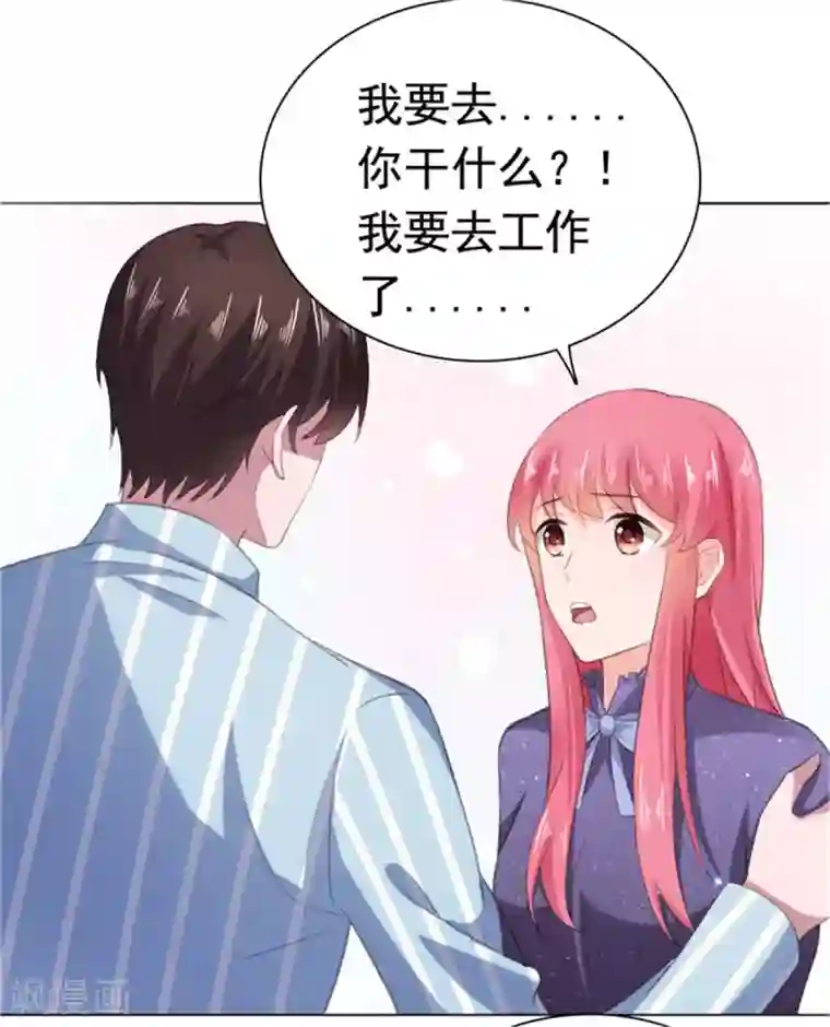 宠婚来袭第81话 安乔！小心！