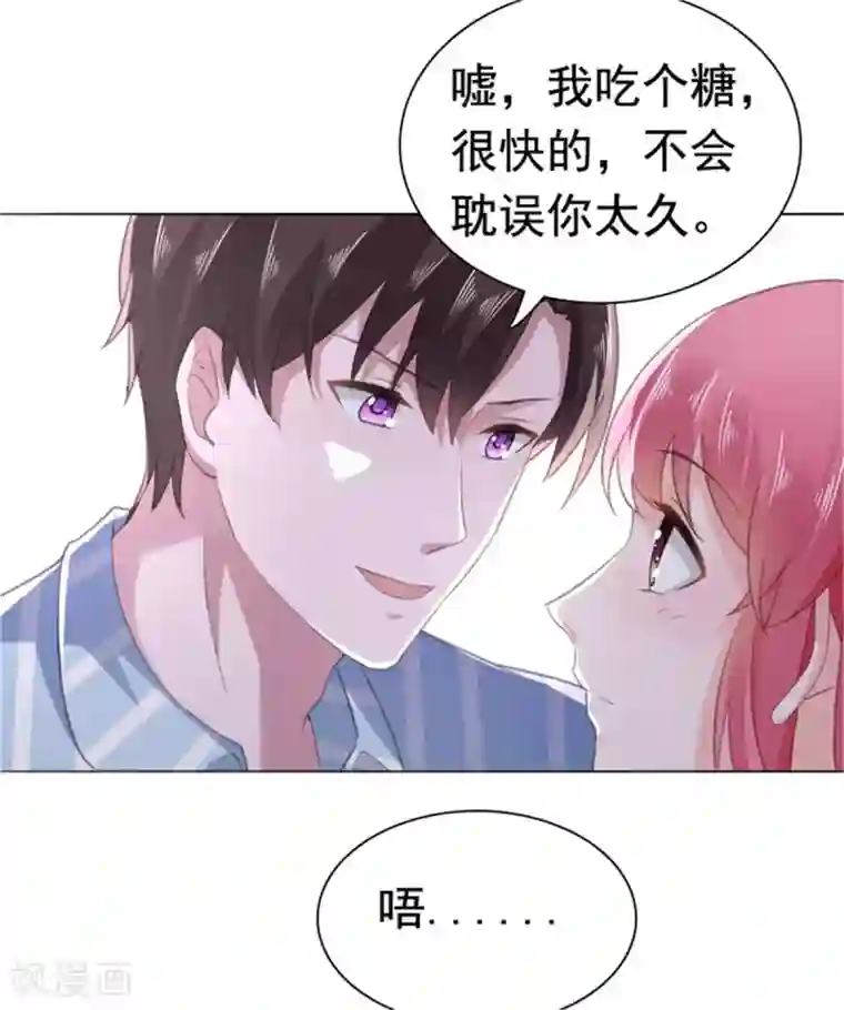 宠婚来袭第81话 安乔！小心！