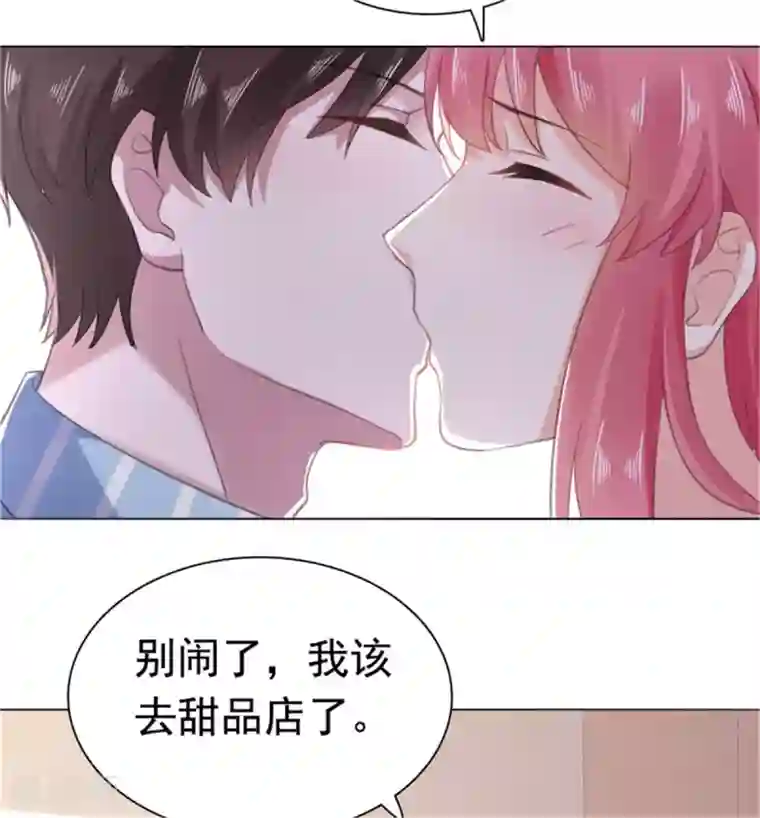 宠婚来袭第81话 安乔！小心！