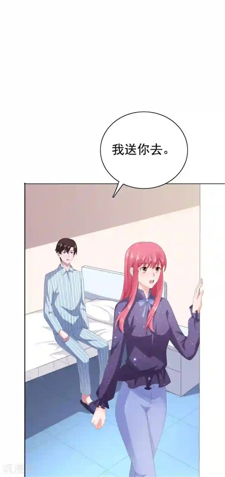 宠婚来袭第81话 安乔！小心！