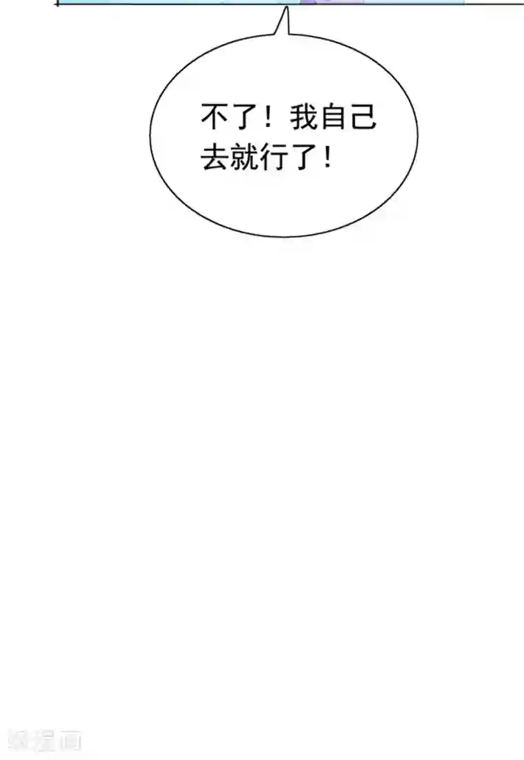 宠婚来袭第81话 安乔！小心！