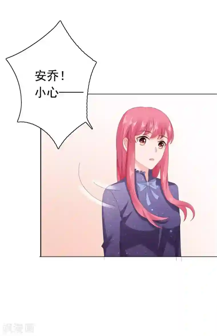 宠婚来袭第81话 安乔！小心！