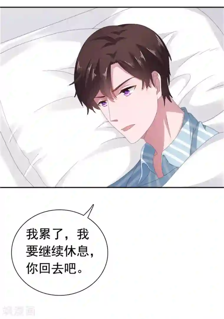 宠婚来袭第81话 安乔！小心！