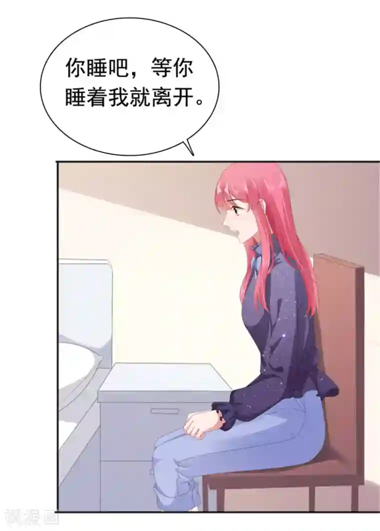 宠婚来袭第81话 安乔！小心！