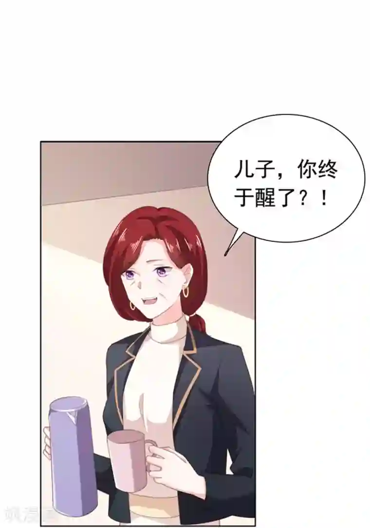 宠婚来袭第81话 安乔！小心！