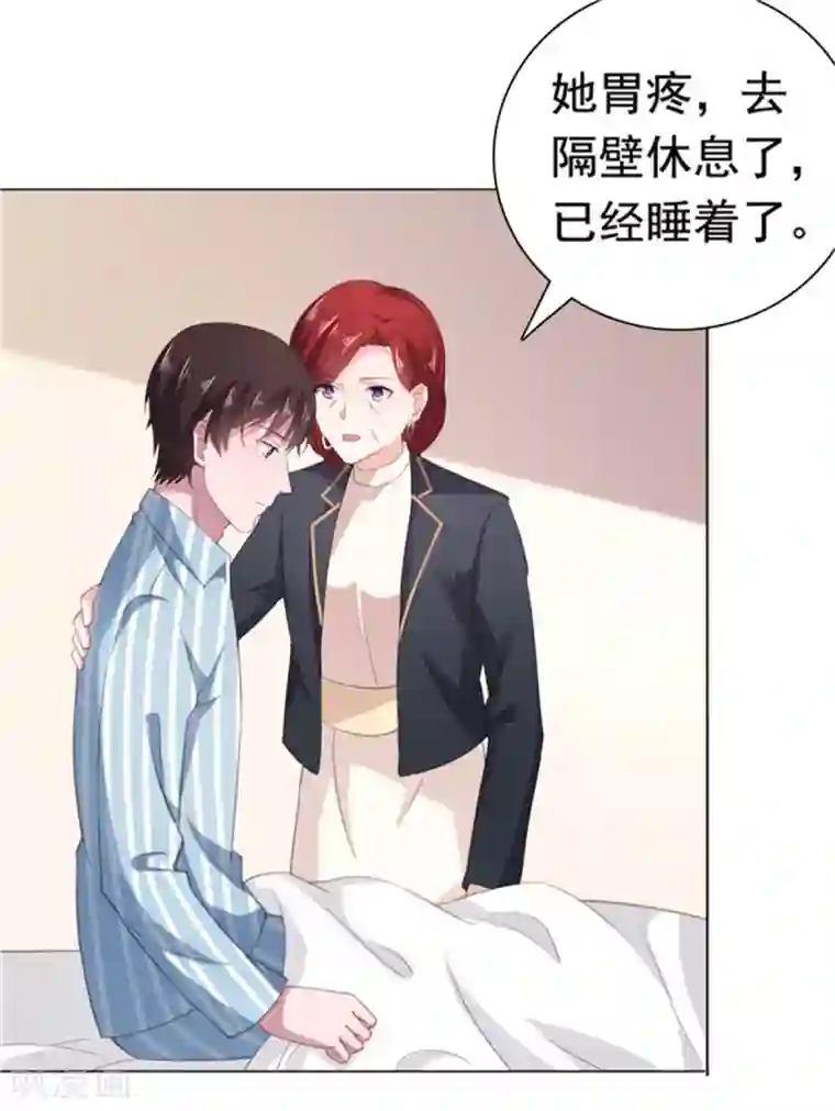 宠婚来袭第81话 安乔！小心！