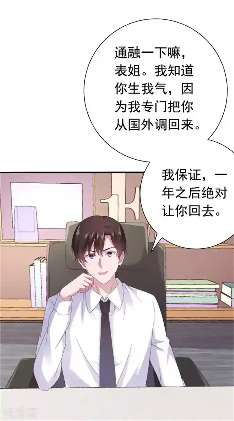 别拿出来就尿在里面h第82话 躲着沈司恪