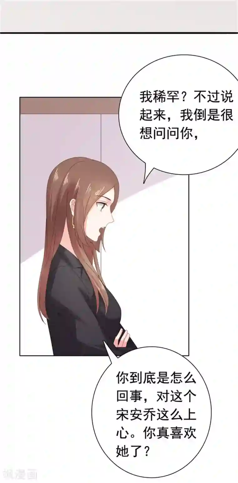 别拿出来就尿在里面h第82话 躲着沈司恪