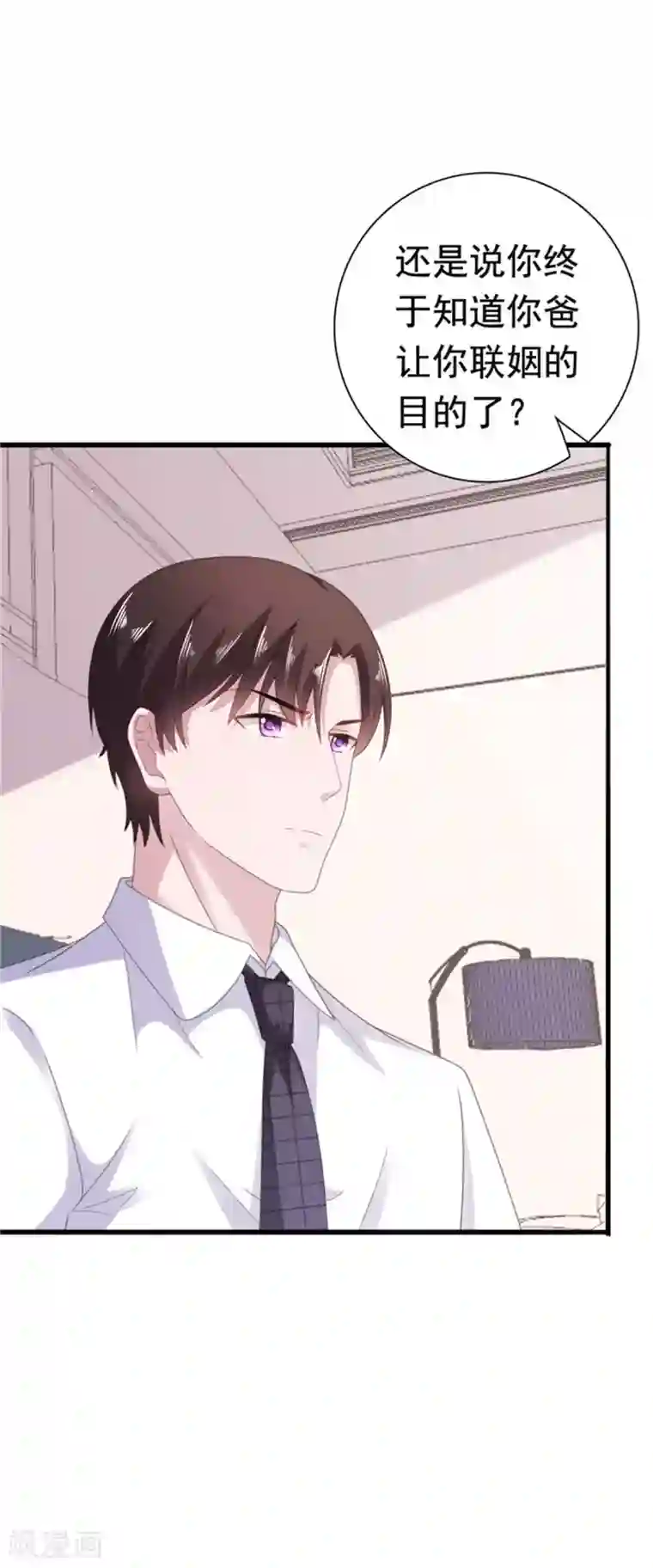 别拿出来就尿在里面h第82话 躲着沈司恪